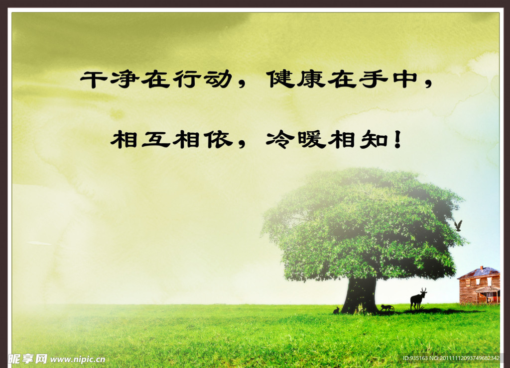 校园文化
