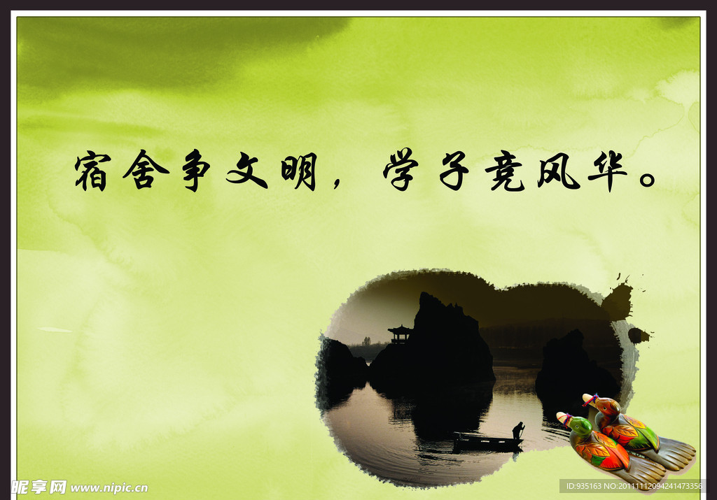 校园文化
