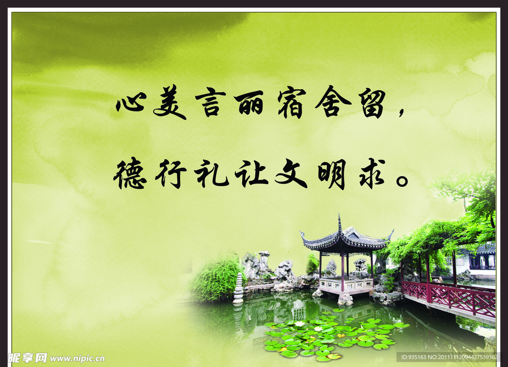 校园文化