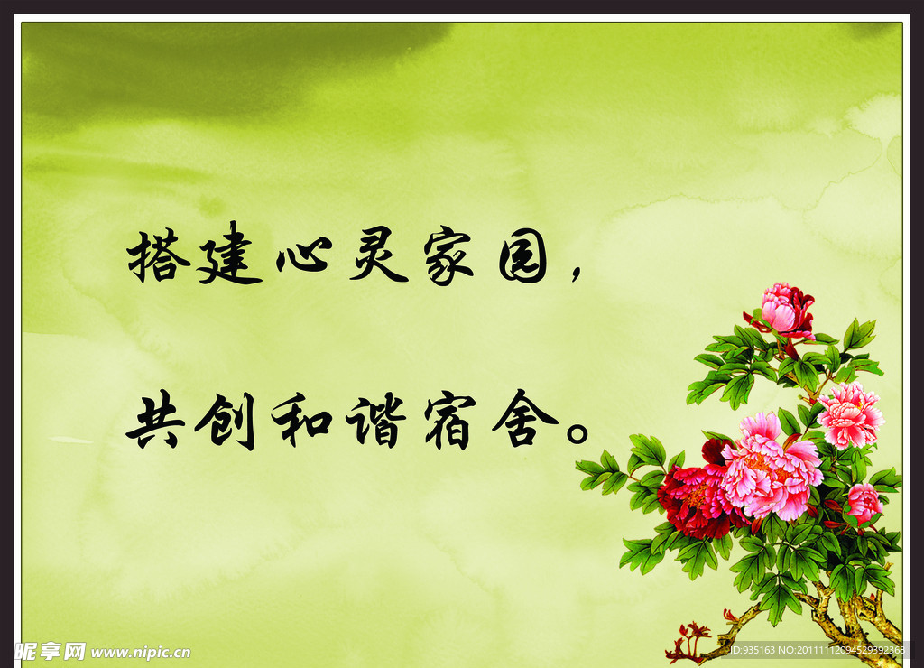 校园文化