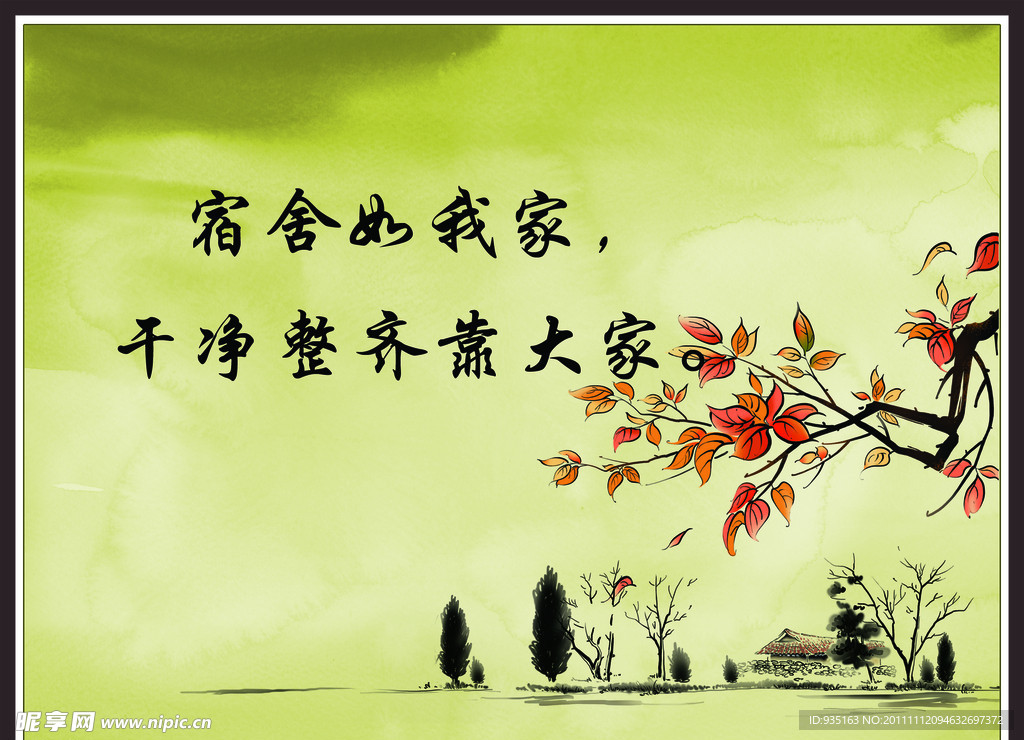 校园文化