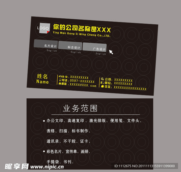 广告名片