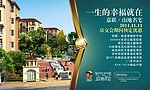山地名宅