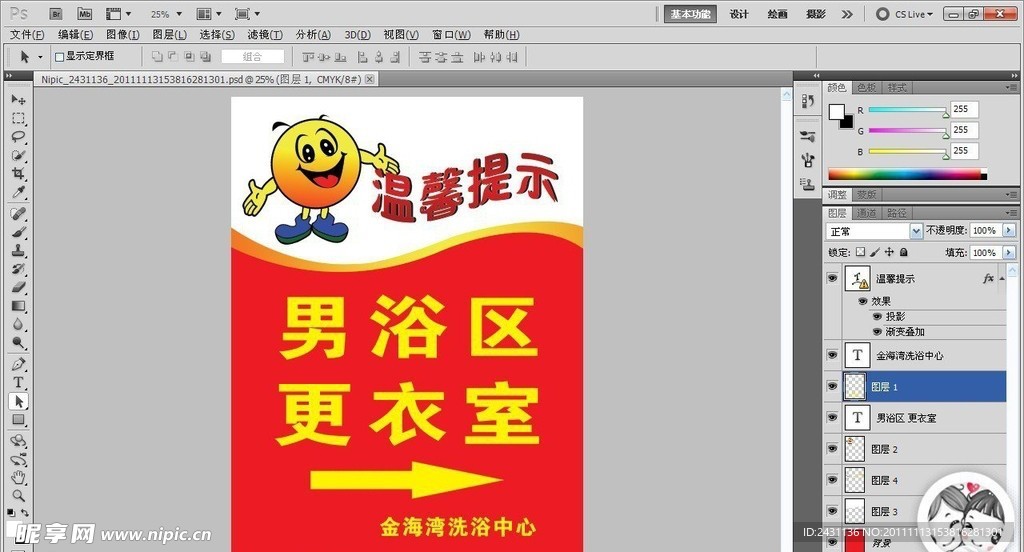 温馨提示