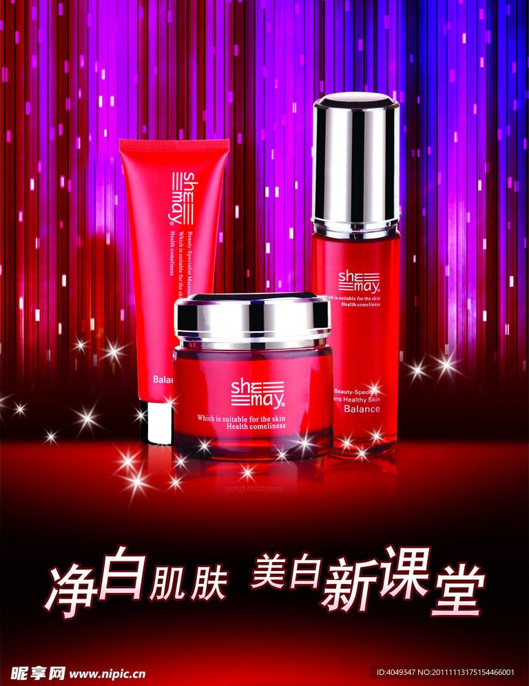 化妆品 海报