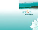 旅游封面