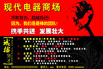 电器商场招聘