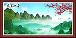 风景画 流水生财