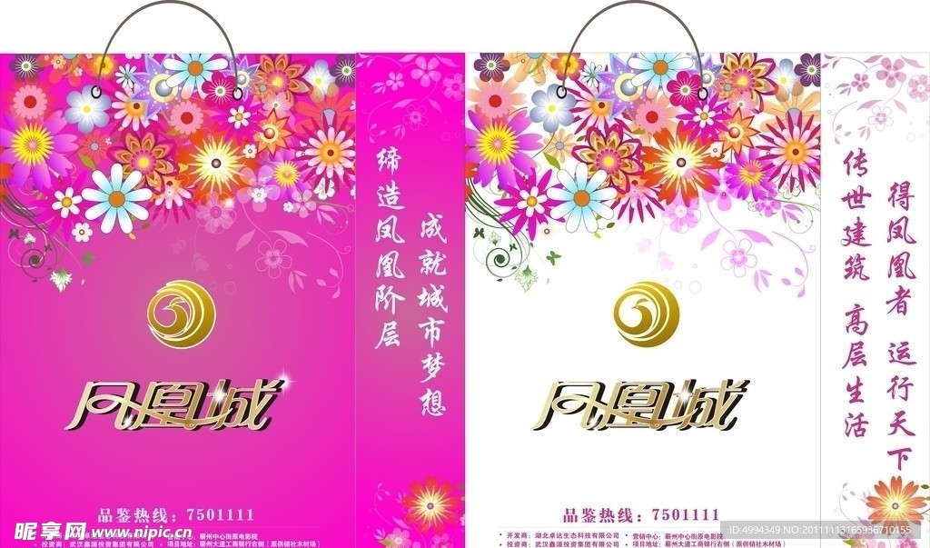 房地产手提袋