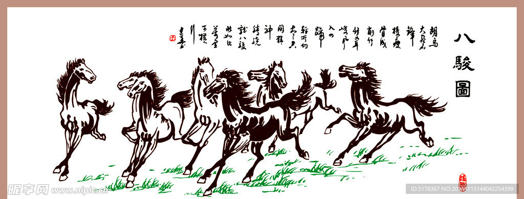 八骏马