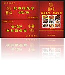 美食节