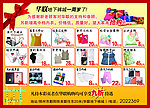 服装内衣广告