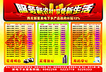 新星家电宣传页