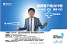 中国移动海报