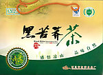 黑苦荞 茶 手提袋