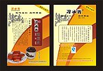 油底肉 包装