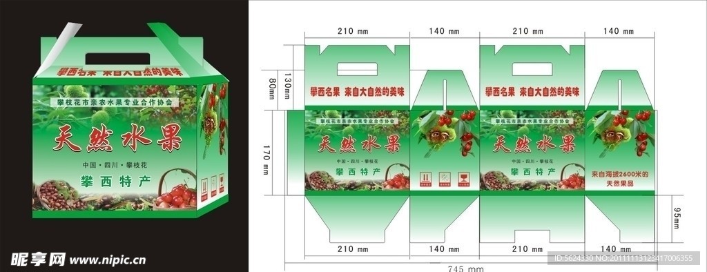水果包装