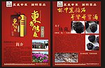 酒 DM单