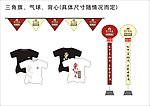 酒 VI应用