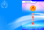 民政局封面