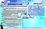 信息中心