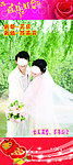 婚庆 展架