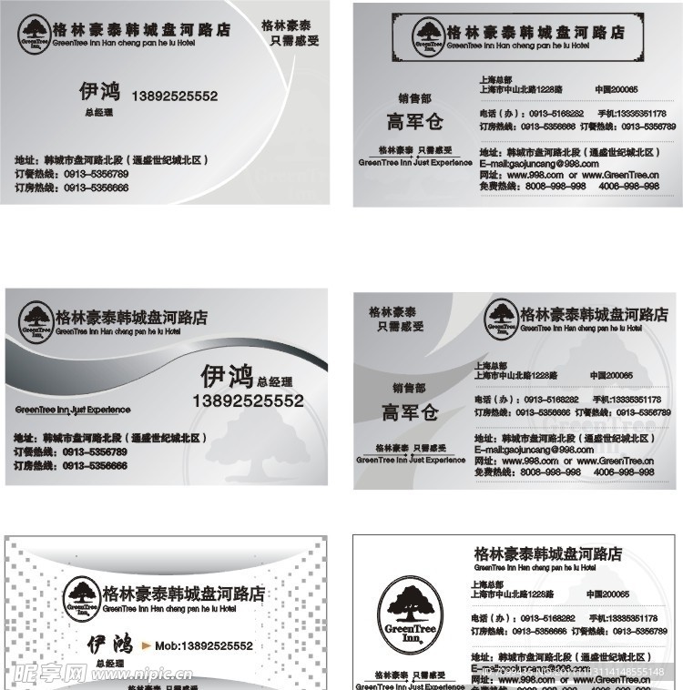 名片