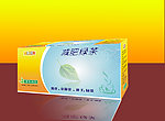 减肥绿茶包装盒