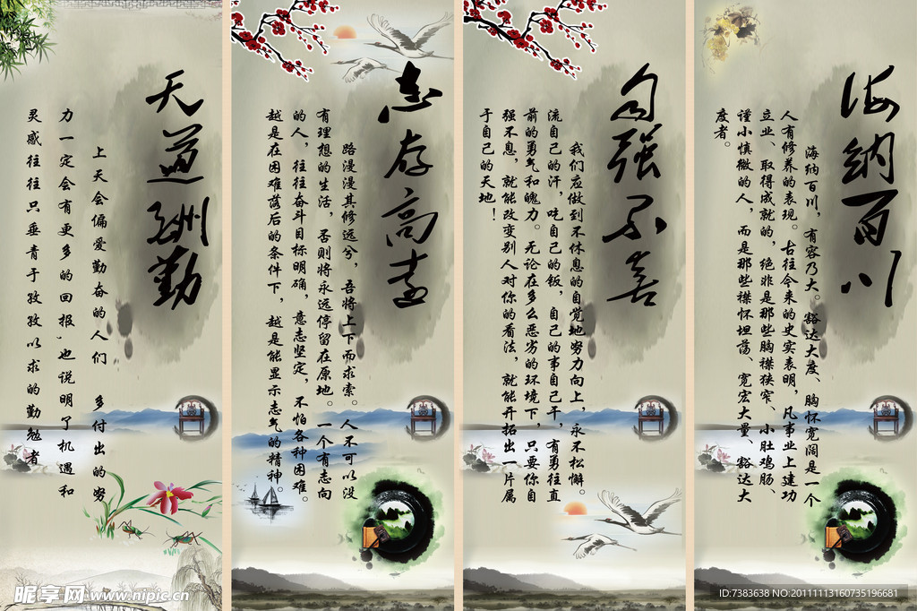 诗文画
