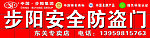 步阳安全门