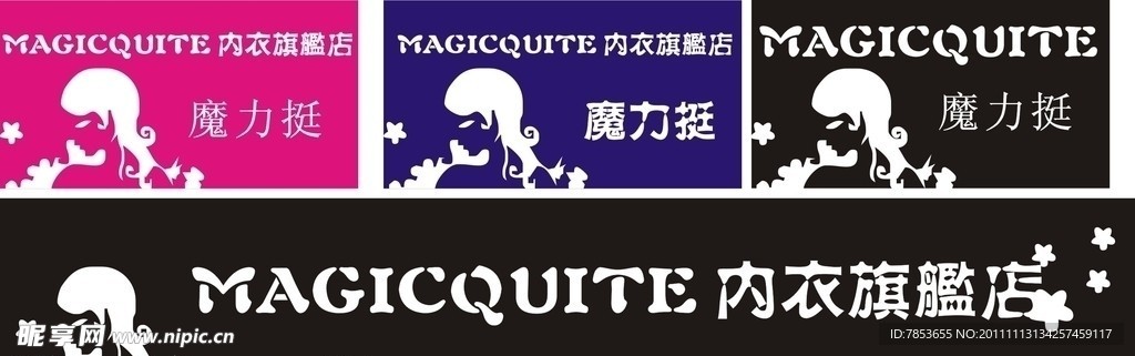 淘宝店头