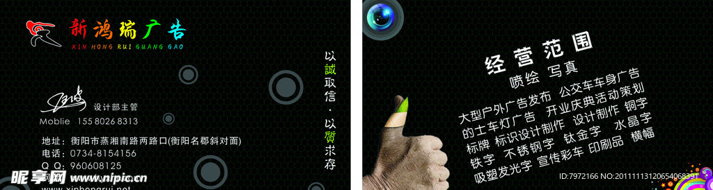 个性名片