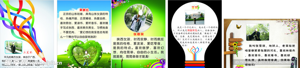 创意简介
