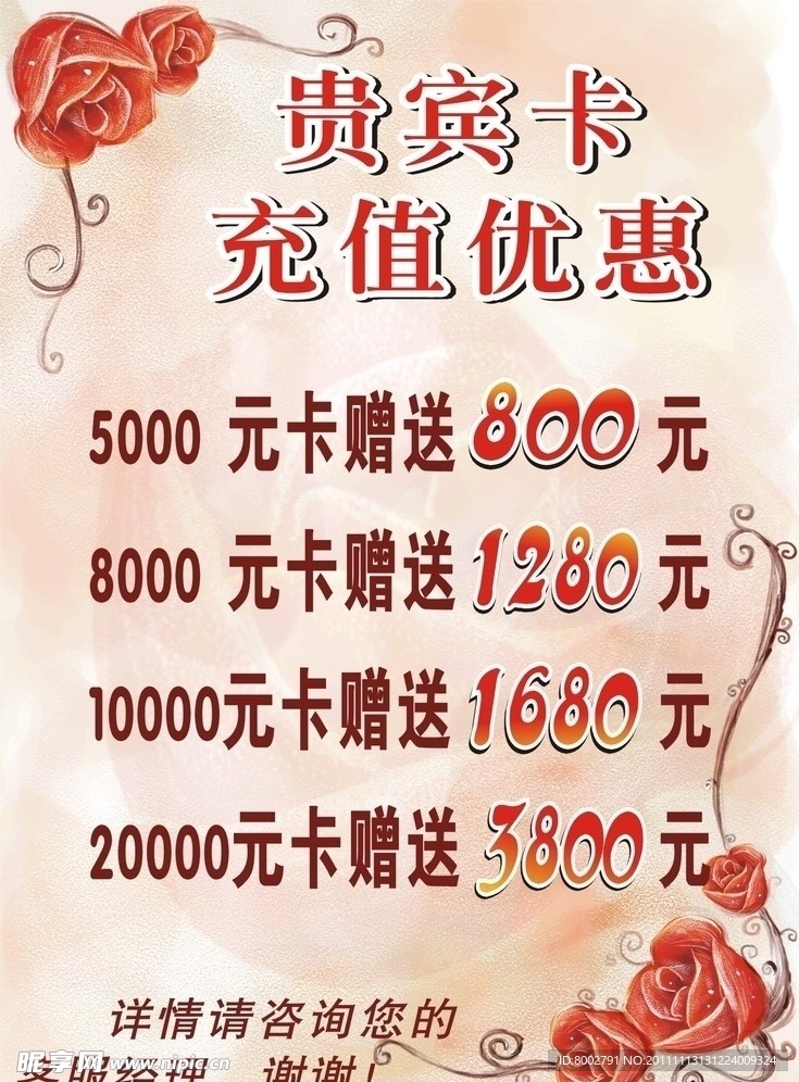 贵宁缺勿滥卡充值优惠