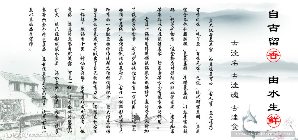 古洼一锅鲜
