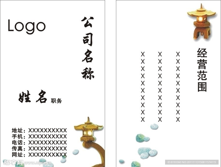 名片