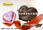 sweet巧克力
