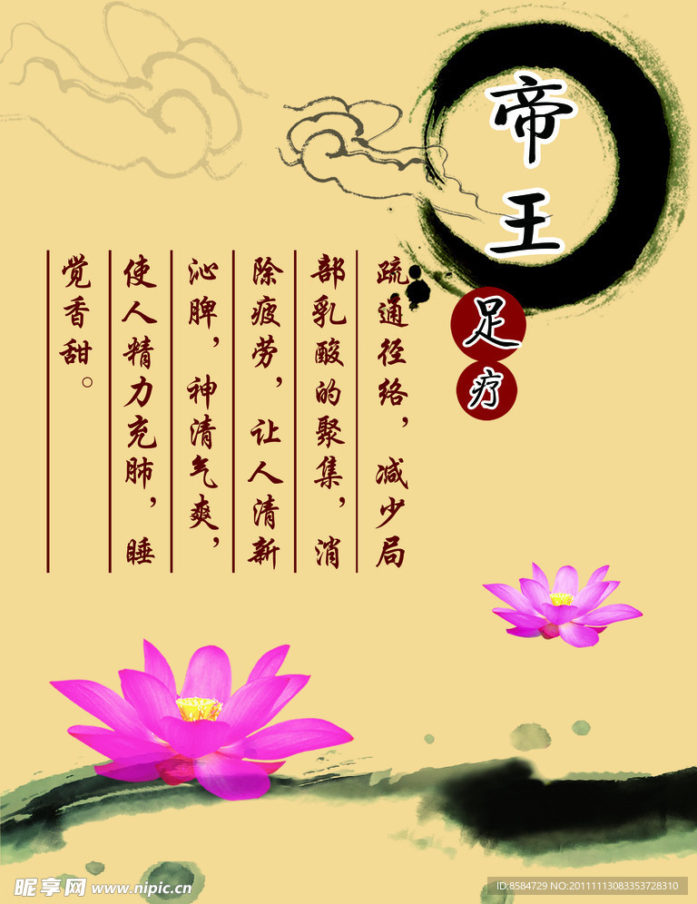 水墨画