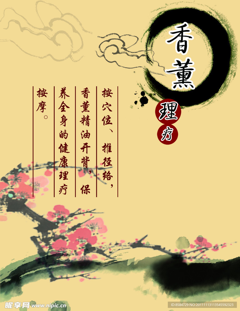 水墨展板