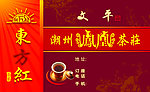 茶名片