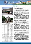 厦门大学招生海报