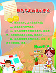 预防手足口病的要点