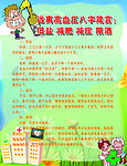 远离高血压八字箴言