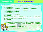 低血糖的症状和预防