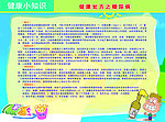 健康处方之糖尿病