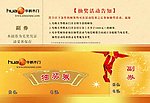 抽奖券类