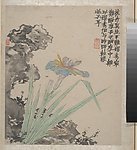 金农 墨戏图册