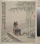 金农 墨戏图册