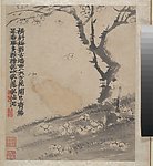 金农 墨戏图册