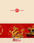 2012新年快乐龙年贺卡